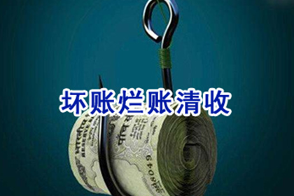 亳州收债公司