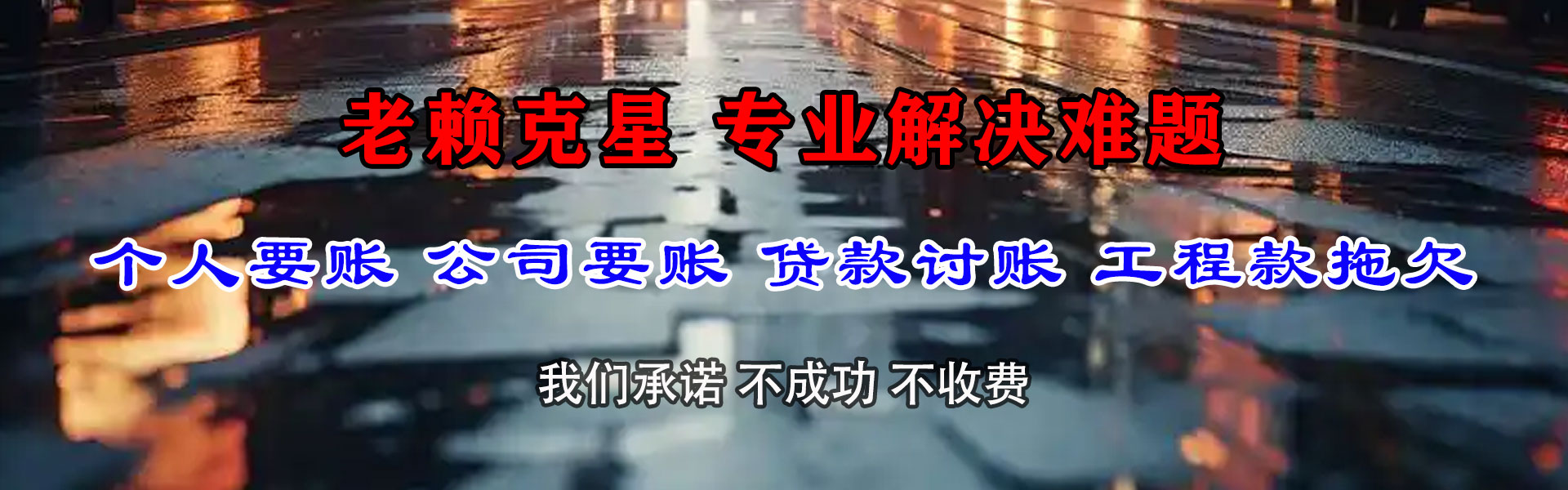 亳州收债公司