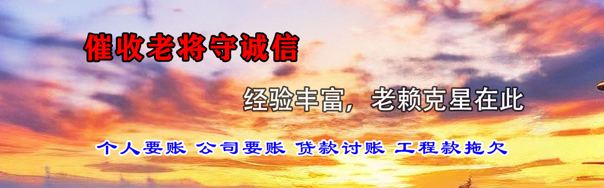 亳州要债公司